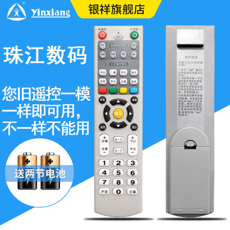 广数传媒珠江数码广州有线适用于 长虹DVB-C8800JX机顶盒遥控器