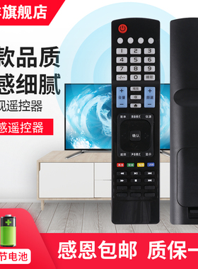 银祥牌 适用于 万宝 先科睿智RAIZEA杰爱威JAV网络液晶电视机遥控器LED32860Z1