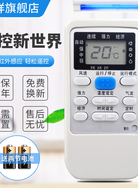 适用于 三菱空调遥控器重工金羚KF-25GW/ZCP SRKP26CC KFR-35GW/Q