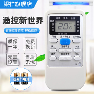 ZCP 25GW 三菱空调遥控器重工金羚KF KFR 35GW SRKP26CC 适用于