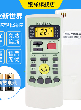 适用于 奥克斯AUX空调遥控器KFR-23 25 26 35GW/QD(4) /BpSF-3 /SA1-1 /BpVF02+3 /KAB+3 /BPSV /BPSS-3