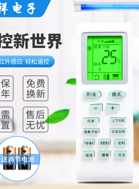 银祥牌：适用于格力空调KF-23GW/K(2338)B2-HN5 KFR-23GW/K(2358)B2-HN5