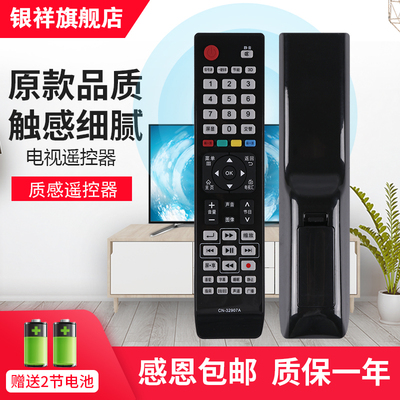 适用于 海信液晶3D 电视机遥控器CN-32907A LED47K560NX3D
