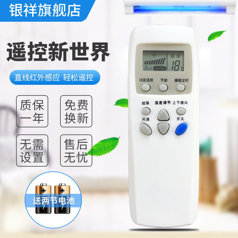 适用于 LG空调遥控器KT-LG1 6711A20016S 6711A20016M 6711A20016L KF-35G/LS-C1255CT