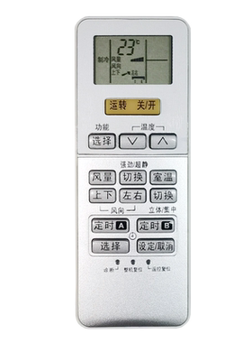 Panasonic松下乐声空调遥控器