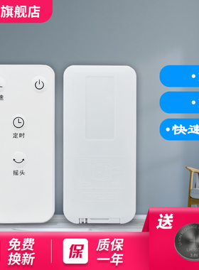 银祥适用于美菱空气循环扇MH902R MPF-DA2514/DG2510/DC2510 MFS-35A01/35B02/35C03/5D04/35E05电风扇遥控器