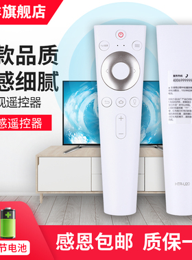 适用于 海尔智能语音HTR-U20 M液晶电视LQ55/65AL88M72遥控器T82 T91