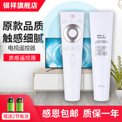 适用于 海尔智能语音HTR-U20 M液晶电视LQ55/65AL88M72遥控器T82 T91