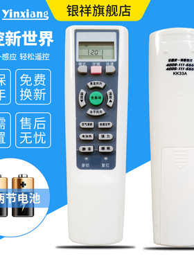 适用于 长虹空调遥控器KFR-23 26 32 35GW/DHR(W1-H)+2/DHR(W3-M)+1/DHT1(W1-H)+2/DMF(W1-H)+2/DHF(W1-H)+1