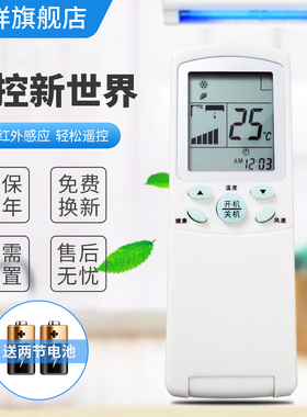 适用于 海尔空调遥控器YR-H74替代YR-H68 YR-H78 YR-H88 YR-H79