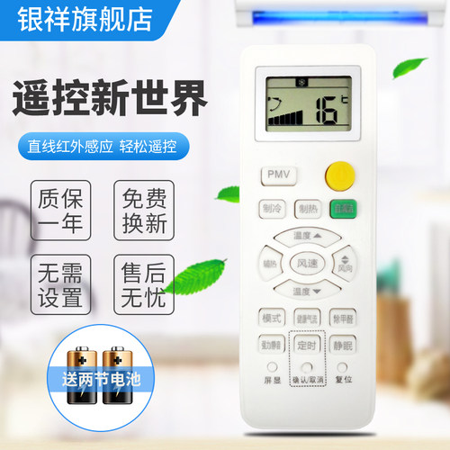 适用海尔空调遥控器自清洁