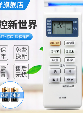 适用于 松下空调遥控器A75C3794 3780 3797 3680 4034 CS-C7/10/12/13KE2 NC10/12/13KE2 PC10/12/13KE单冷