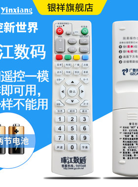 广州有线珠江数码长虹DVB-C8800J