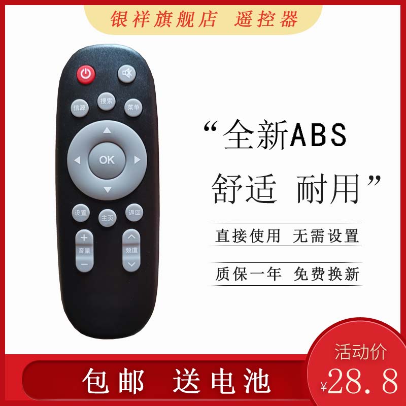 适用于 长虹欧宝丽32T8S液晶电视机遥控器32/42/43/48/T8S