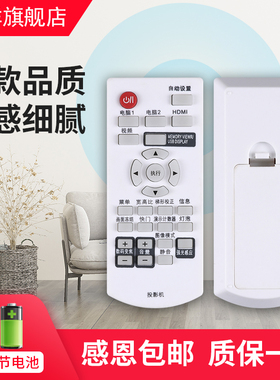 适用松下投影机仪遥控器PT-BW30/43C/370C/400C/405NC/410C/530C BX30 X500 X600 X301 X302C BZ570C