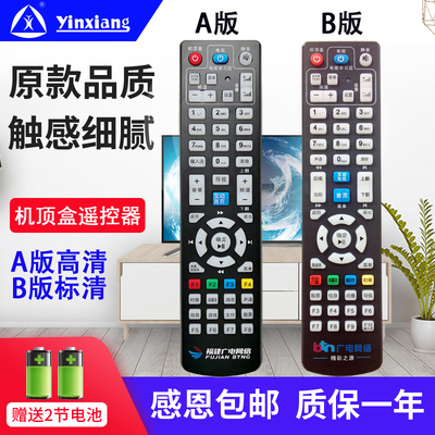 广电网络清华同方新大陆BTN创维