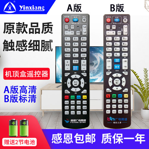 广电网络清华同方新大陆BTN创维
