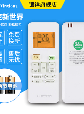 适用于 美的变频舒睡空调遥控器RN02A/02C/BG-M RN02CA2 RN02J RN02S RN02Z RN02E1 RN02S3/BG RN02S8(2HS)