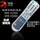杭州正品 06A遥控器 C516A飞越数字FY 华数数字机顶盒机顶盒 DVB