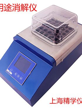 JKI上海精科JK-DA-16N多用途消解仪数显消解装置反应器COD 消解仪