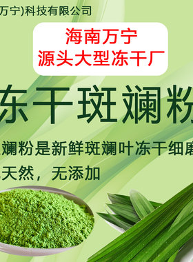 纯斑斓粉海南特产