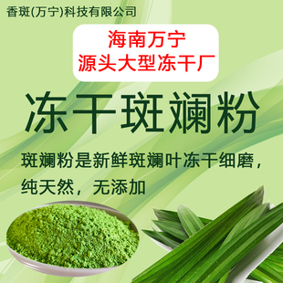 純斑斕粉海南特產(chǎn)