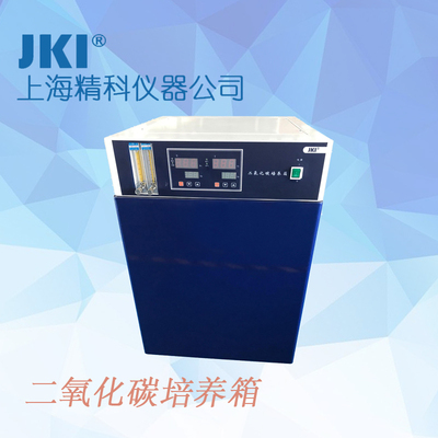 实验室设备JK-CI-50CHCO2培养箱气套式JKI上海 二氧化碳培养箱