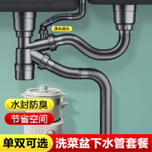 厨房洗菜盆下水管配件双槽单槽水槽下水器防臭排水管全套通用套装
