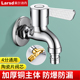 莱尔诗丹全铜水龙头4分全自动洗衣机拖把池单冷快开入墙止水龙头