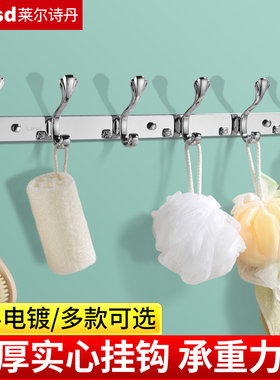 莱尔诗丹 六排衣钩 单钩挂钩 衣帽钩 挂衣架 卧室挂衣钩排钩 8516