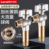 莱尔诗丹加长球阀 主体全铜加长大流量三角阀燃气热水器专用角阀