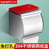 莱尔诗丹 304不锈钢厕纸盒卷纸盒免打孔卫生间纸巾盒纸巾架手纸盒