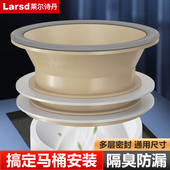 莱尔诗丹马桶法兰圈密封圈加长高加厚防臭神器防漏坐便器配件大全