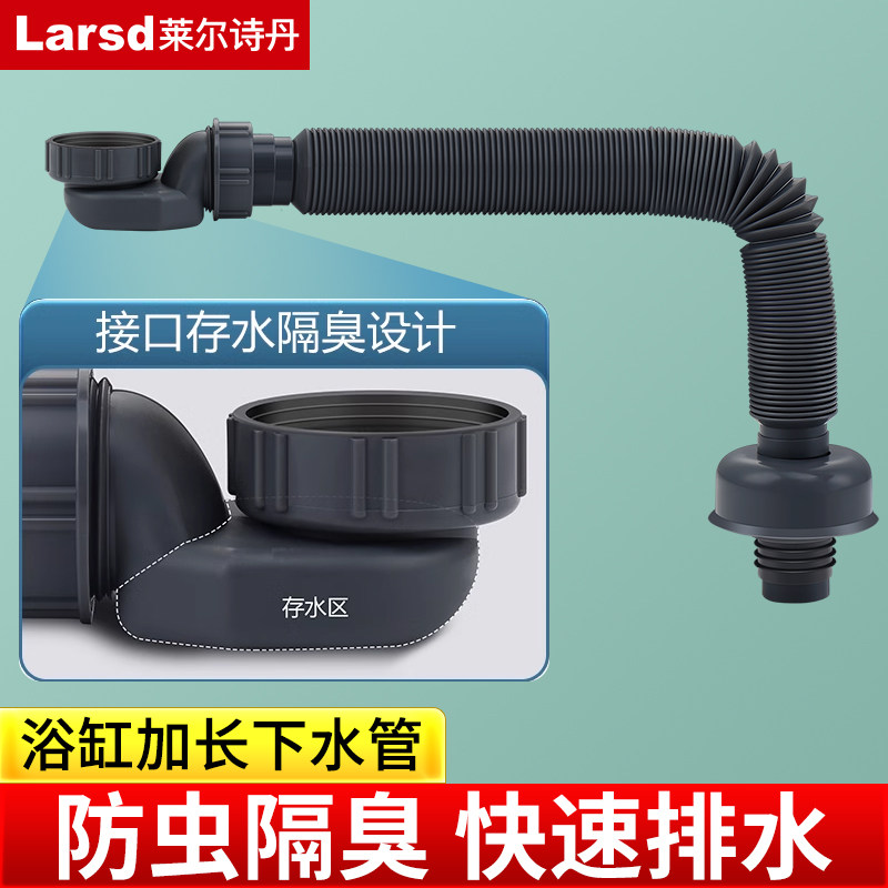 浴缸下水管排水软管淋浴房木桶浴缸下水管去水浴桶浴盆下水器配件