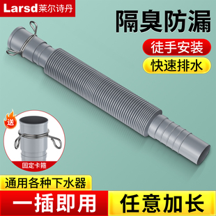 莱尔诗丹面盆下水管洗脸盆洗水池排水管防臭管道厨房加长伸缩管子