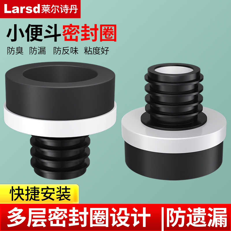多层密封圈设计 防臭效果好