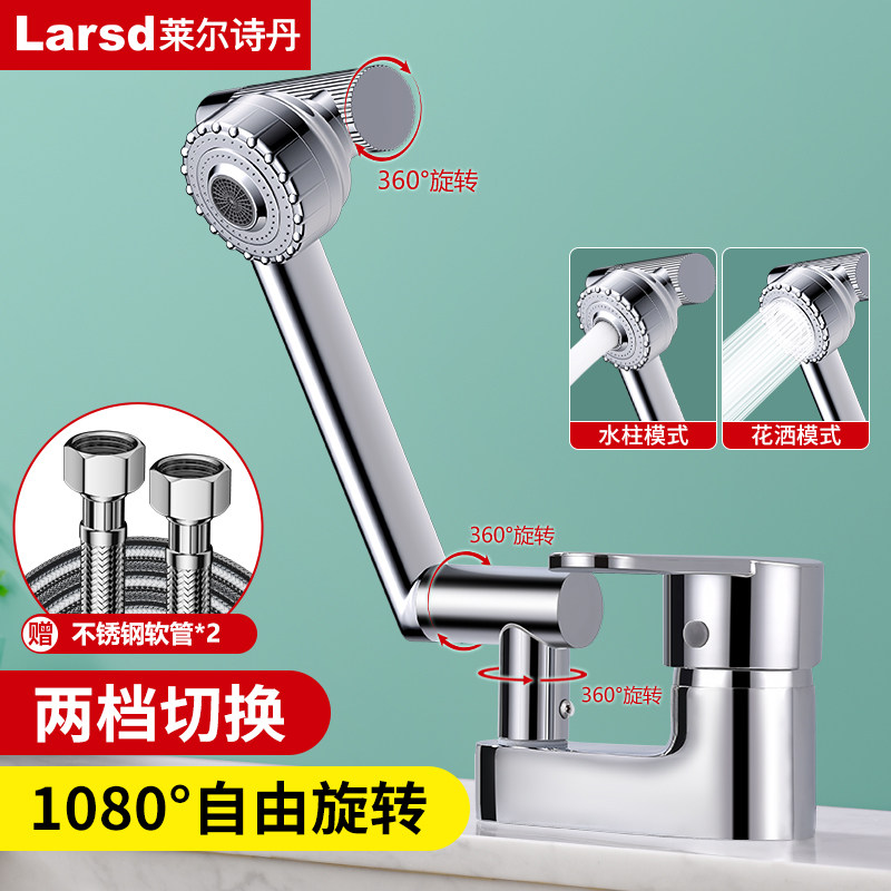 莱尔诗丹万向机械臂洗脸盆双孔水龙头冷热水老式三孔面盆台盆龙头,家装主材,面盆龙头,淘宝优惠券,粉丝福利购,淘宝优惠卷