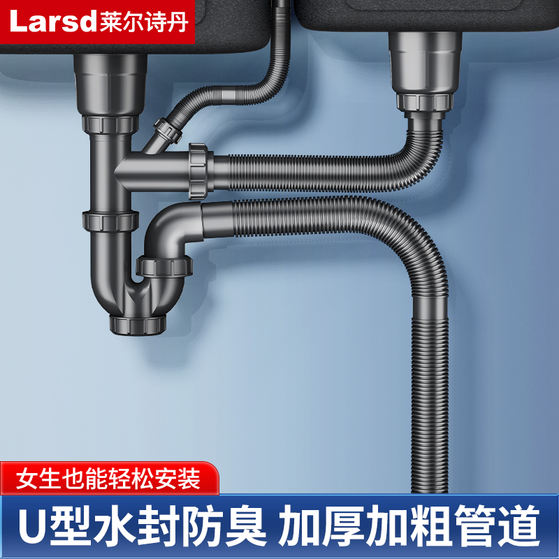 莱尔诗丹厨房水槽下器套装