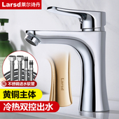 莱尔诗丹全铜主体冷热面盆水龙头卫生间洗脸盆水龙头洗手盆水龙头
