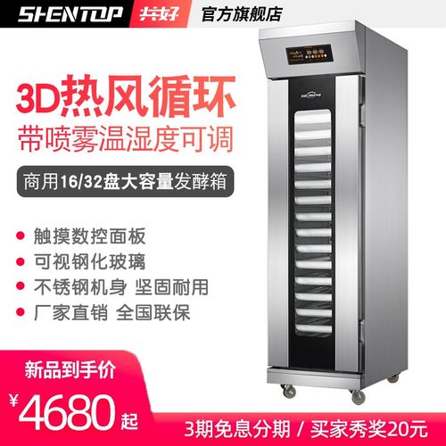 面包面团发酵箱素材模板 面包面团发酵箱图片下载 小麦优选