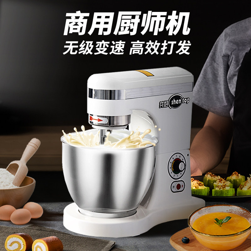 共好鮮奶機商用7升不鏽鋼打蛋器油奶小型和面攪拌蛋糕廚師機在類目 廚房電器, 廚師機中 - 來自Buy2taobao.com提供專業的淘寶代購服務