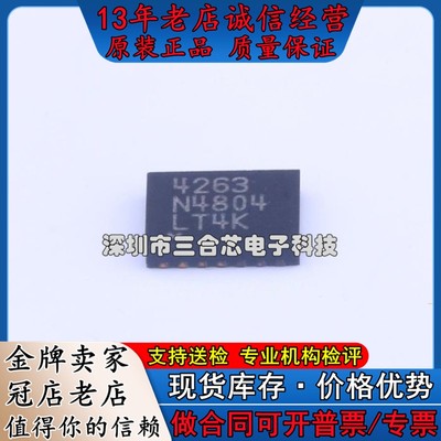 原装 LTC4263CDE#PBF (LTC4263CDE#PBF) 以太网供电(PoE)控制器