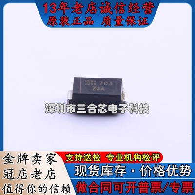 原装 SMAZ16-13-F DIODES(美台) (16V ±5% 1W) 稳压二极管