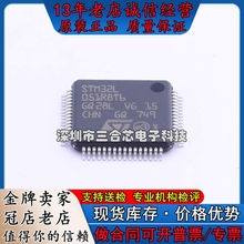 原装 STM32L051R8T6 (STM32L051R8T6) ST(意法半导体)