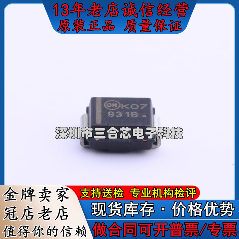 原装 SZ1SMB5931BT3G onsemi(安森美)(18V±5% 550mW)稳压二极