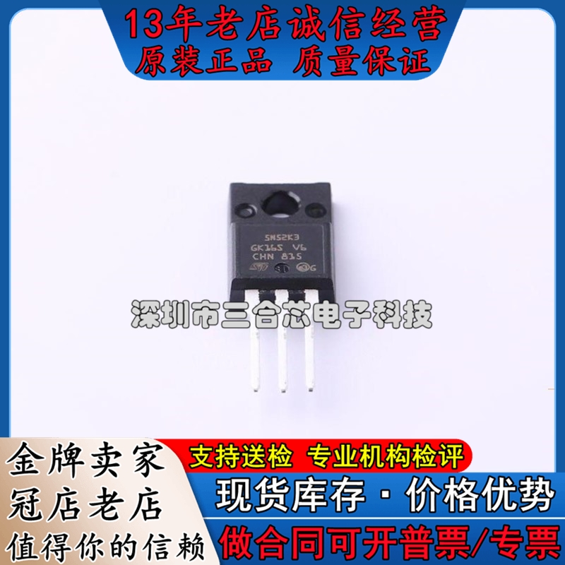 原装 STF5N52K3 ST(意法半导体)(STF5N52K3)场效应管(MOSFET)