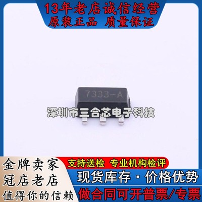 原装 PJ73AL33SQ (Vin=20V Vout=3.3V 300mA) 线性稳压器(LDO)