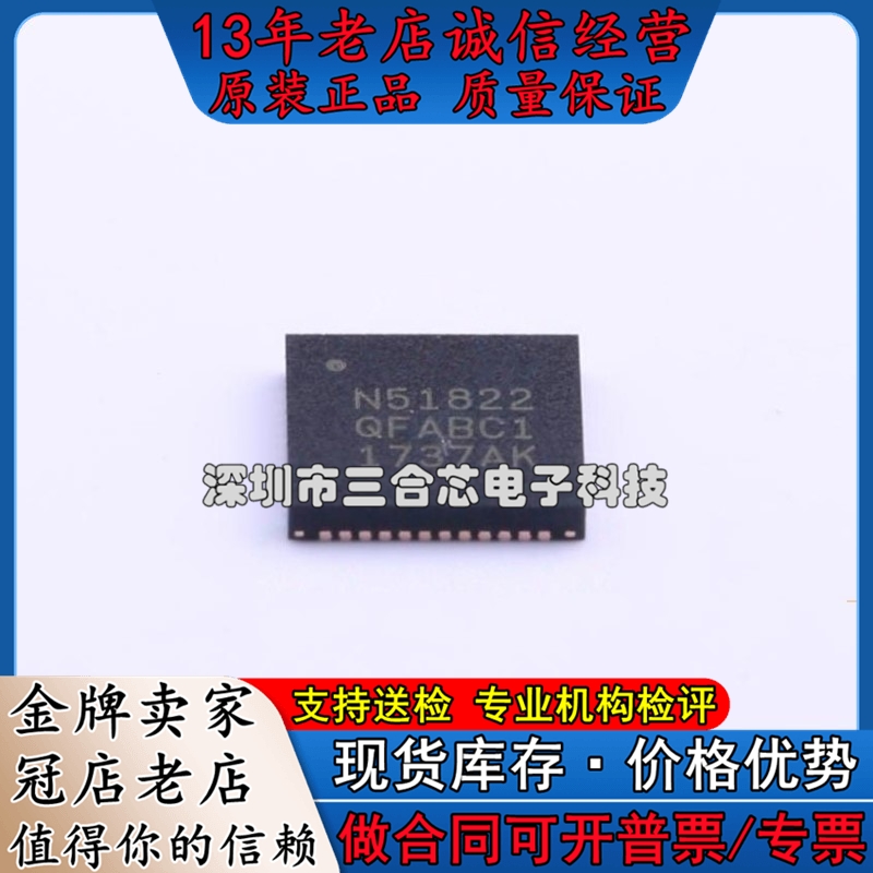 原装 NRF51822-QFAB-R NORDIC 无线收发芯片 电子元器件市场 磁性元件/磁性材料 原图主图