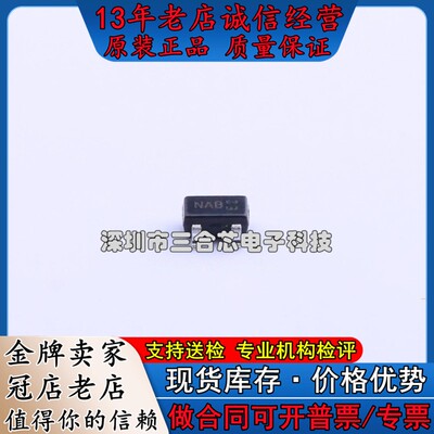 原装 DMN2004WK-7 DIODES(美台) (N沟道 20V 540mA) 场效应管(MOS