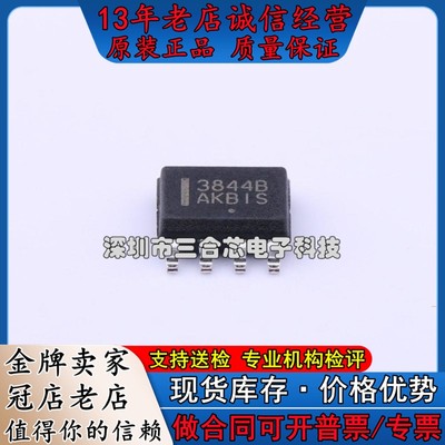 原装 UC3844BD1R2G (UC3844BD1R2G) AC-DC控制器和稳压器